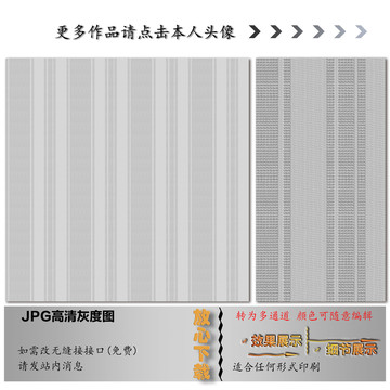 竖条