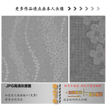 田园花