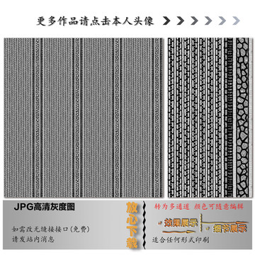 肌理纹