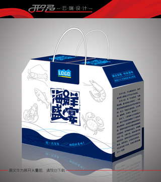 原创蓝简约海鲜礼品包装盒设计模