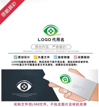 眼科LOGO