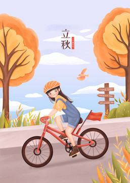 立秋节气骑单车秋游女孩插画