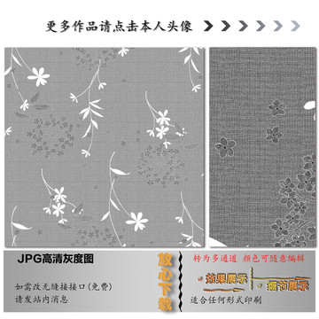 田园花