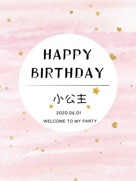 粉色ins风生日海报生日贺卡图