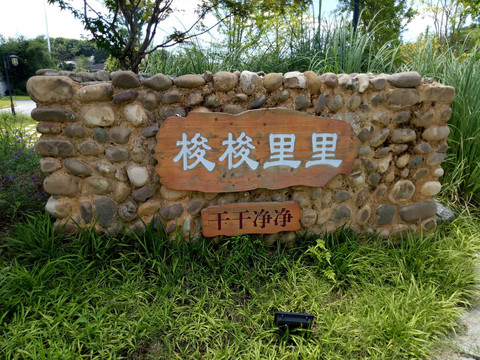 周立波故居