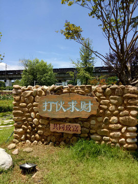 周立波故居