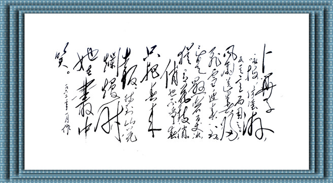 书法