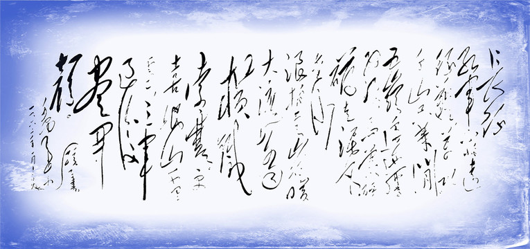 书法