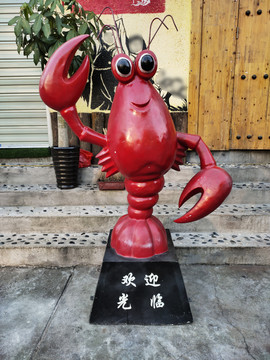 小龙虾雕塑
