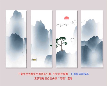 山水装饰画