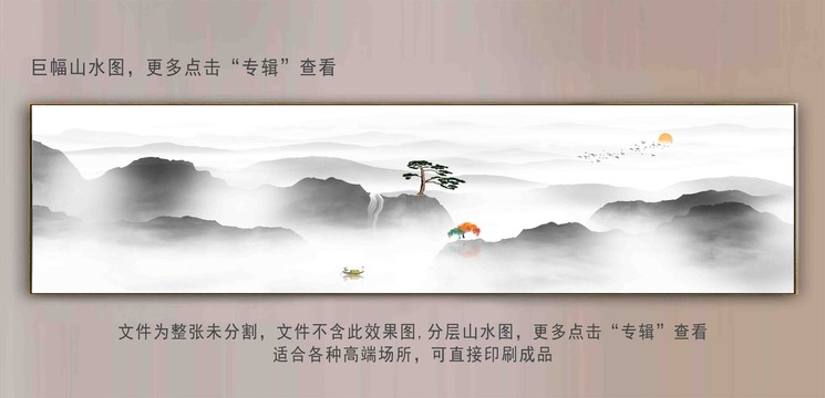 迎客松山水水墨画