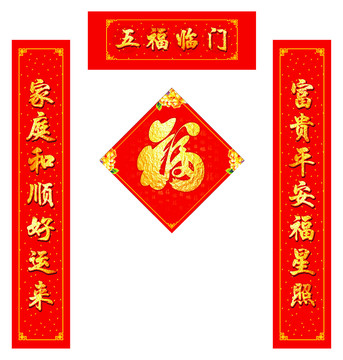 对联窗花福字