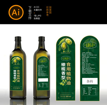 橄榄油包装标签设计