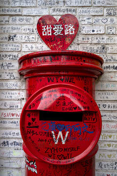 上海甜爱路的爱情邮箱