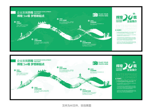 水墨企业文化发展历程