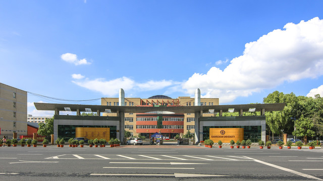 长春大学