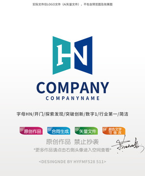HN字母门logo标志设计商标