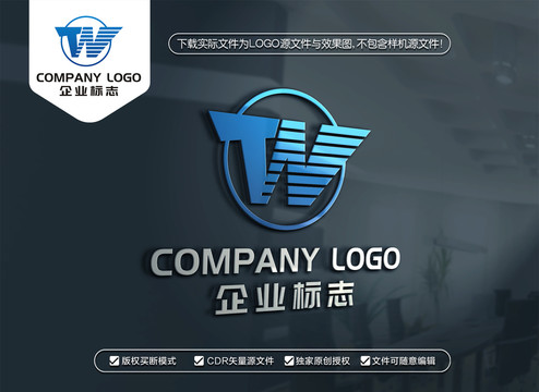 TW字母LOGO设计