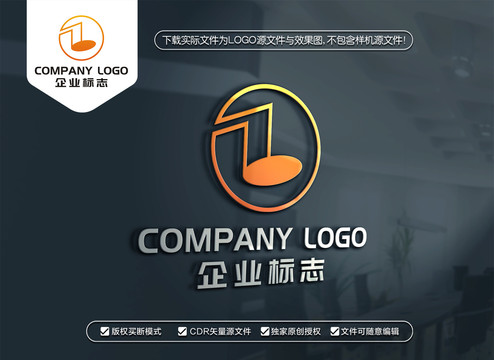 Z标志音乐LOGO设计