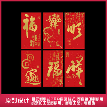 新年利事封专金