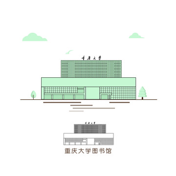 重庆大学图书馆插图