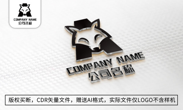 狐狸logo标志A字母商标设计