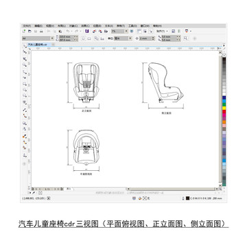 汽车儿童座椅cdr平面图立面图