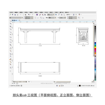 翘头案cdr平面图立面图