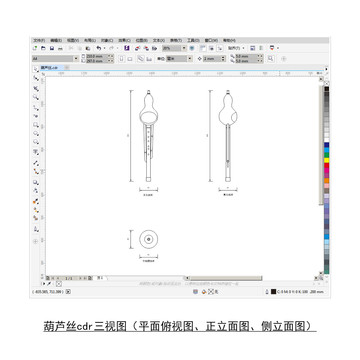 葫芦丝cdr平面图立面图