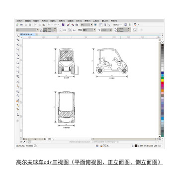 高尔夫球车cdr平面图立面图