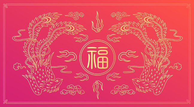 凤凰纹