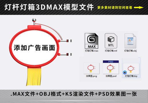 灯笼灯箱