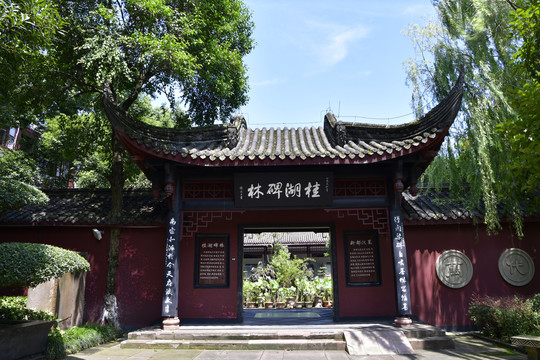桂湖碑林