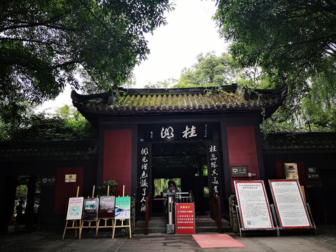 桂湖公园大门