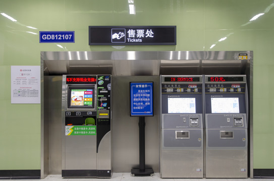 上海地铁站自助售票处
