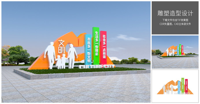 文明城市标语
