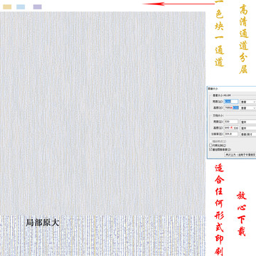 墙纸底纹
