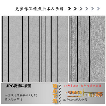 竖条墙纸