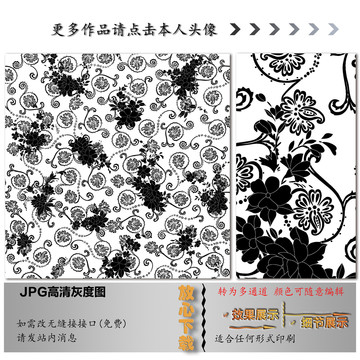田园花