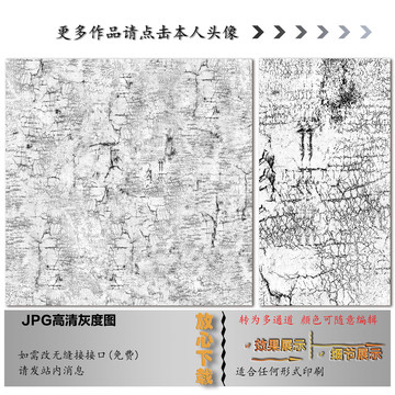肌理纹裂纹