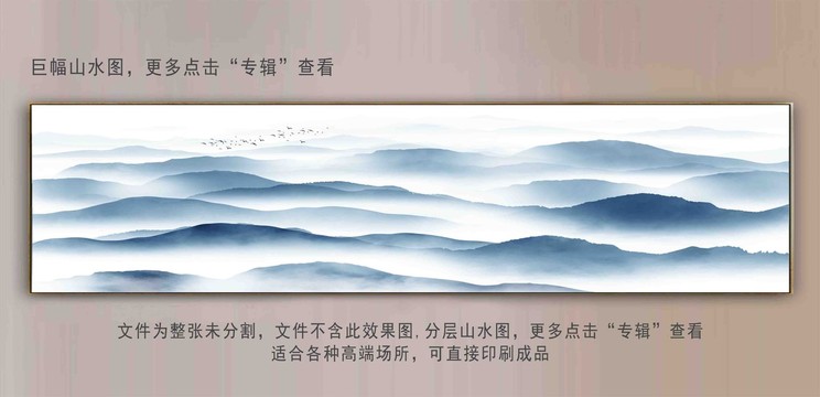 意境大幅水墨山水画