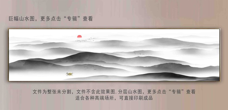 高清巨幅中国风水墨山水画