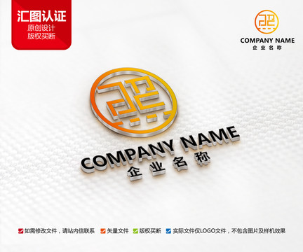 原创照字字体标志设计中国风字体