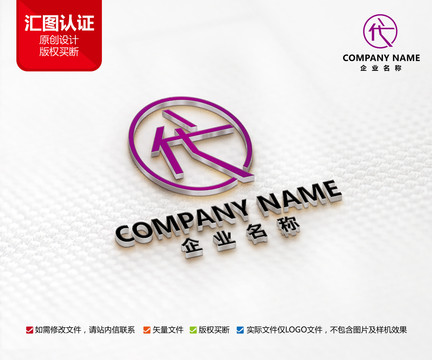 原创代字字体标志设计中国风字体