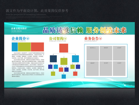 宣传栏