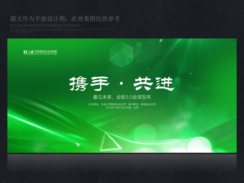 绿色背景