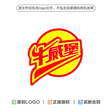 汉堡LOGO