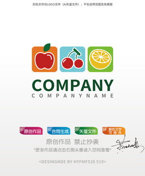 水果logo标志设计商标