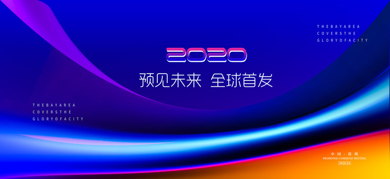 活动主视觉