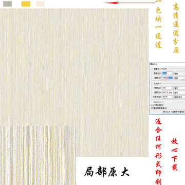 底纹